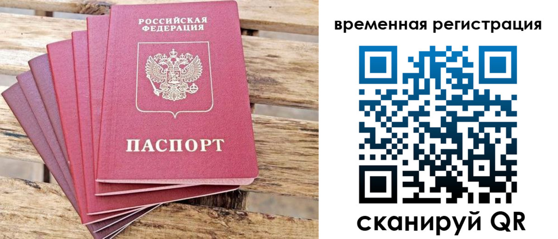купить прописку в Орловской области