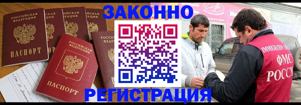 временная регистрация гарантия в Орловской области