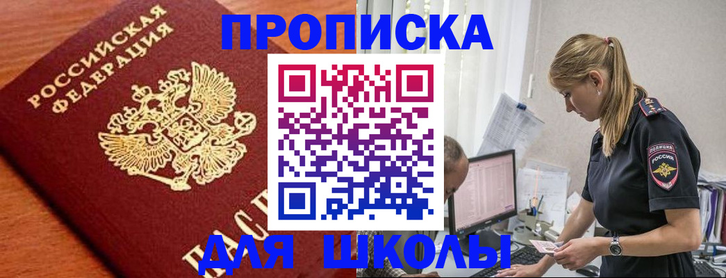 прописка гарантия в Орловской области