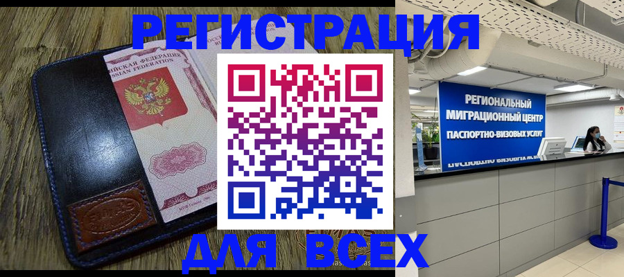 временная регистрация госуслуги в Орловской области