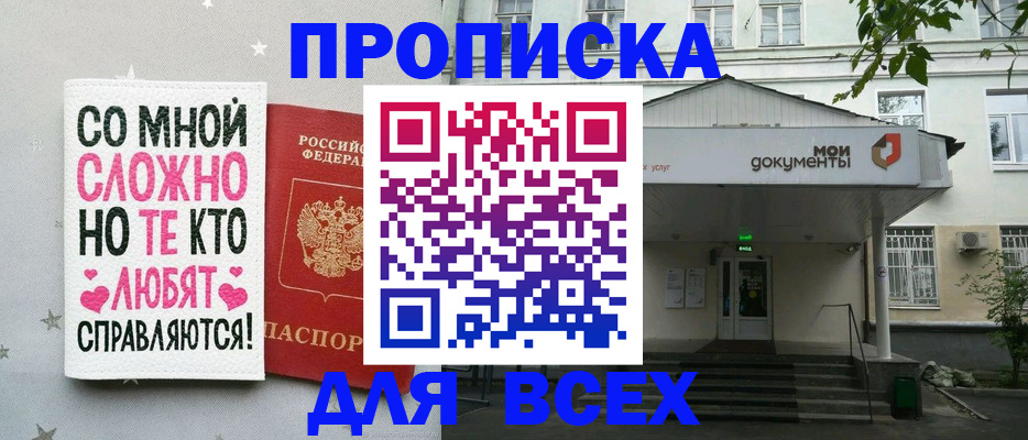 миграционный учет в Орловской области