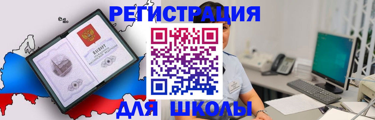 прописка в квартире в Орловской области