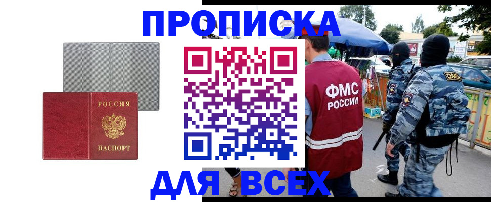 временная регистрация госуслуги в Орловской области