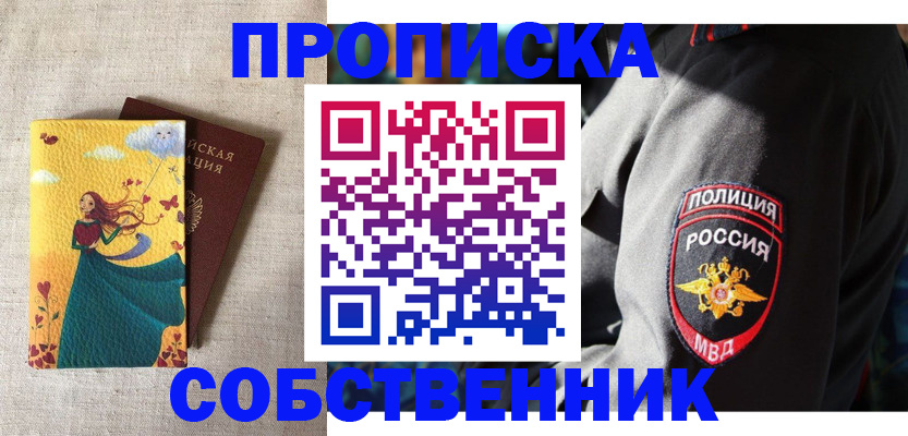 временная регистрация адрес в Орловской области