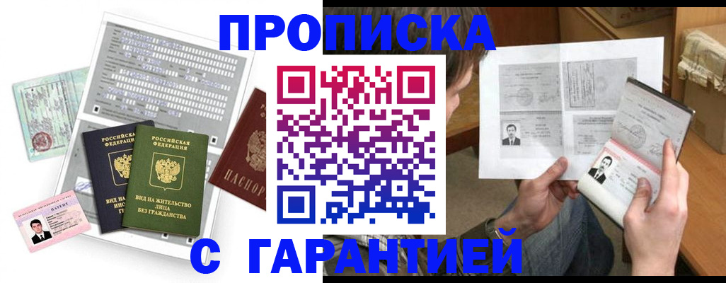 временная регистрация в Орловской области