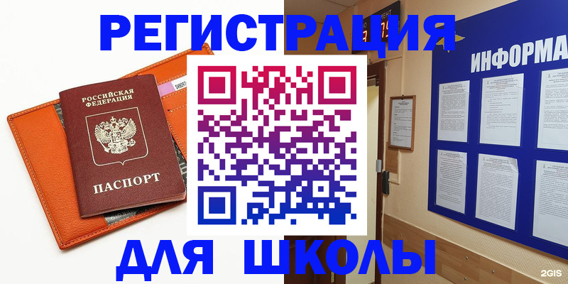 временная регистрация собственник в Орловской области